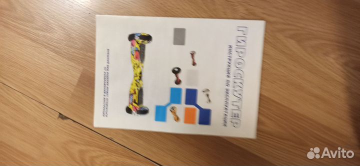 Гироскутер