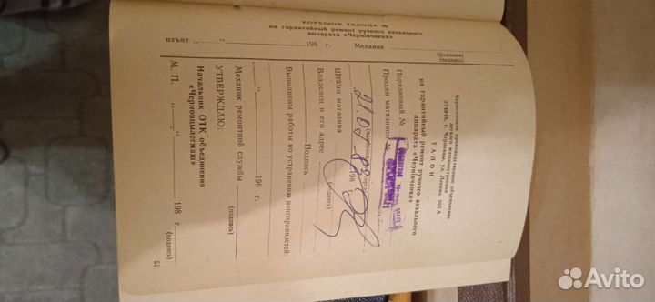 Вязальная машинка Чернивчанка