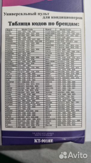 Пульт для кондиционера универсальный