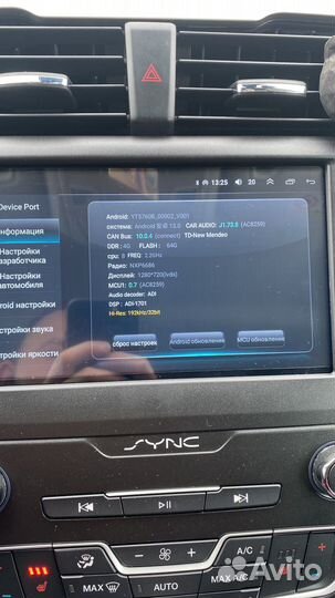 Магнитола Ford Mondeo 5 sync