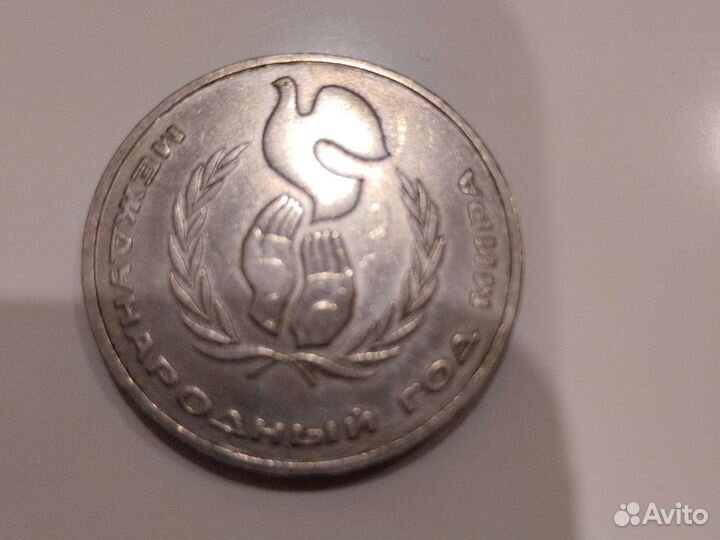 Монета Шалаш