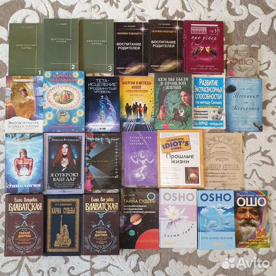 Книги по эзотерике, магии, таро, астрологии, йога