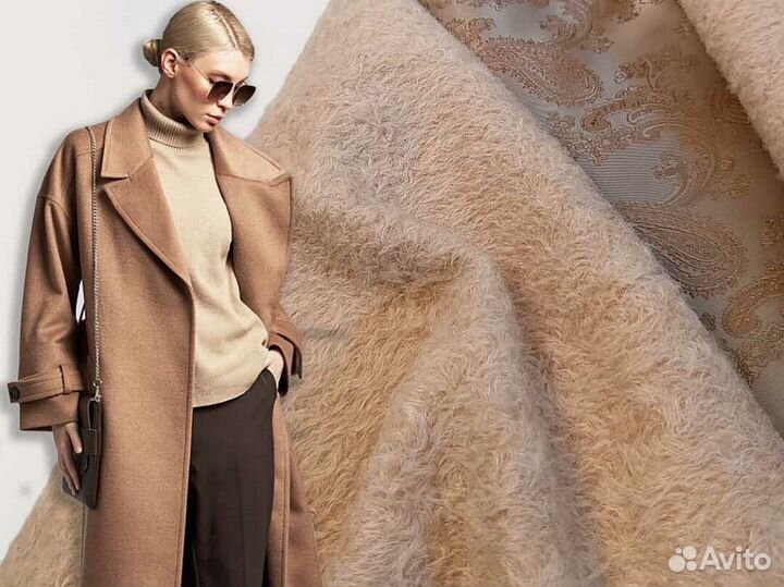 Отрез ткани