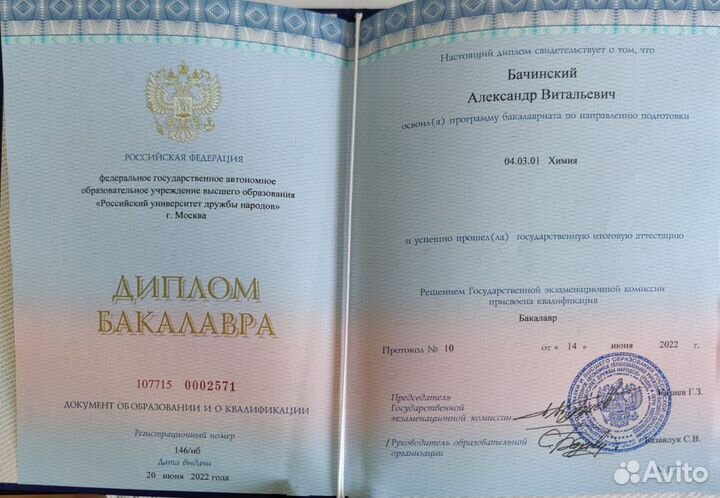 Репетитор по химии. Более 2-ух занятий - бесплатно