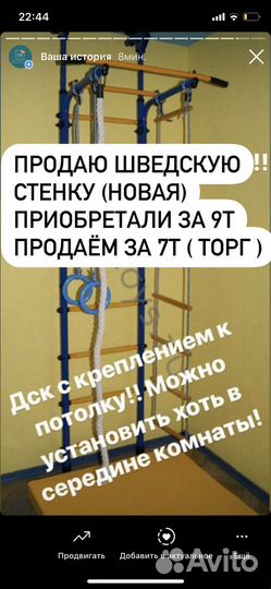 Шведская стенка с турником и брусьями