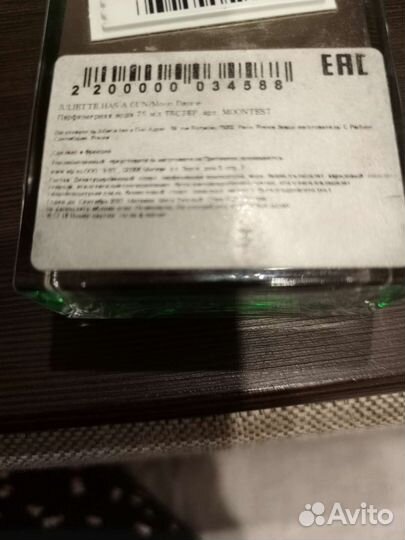 Juliette has a gun moon dance 38/75 мл