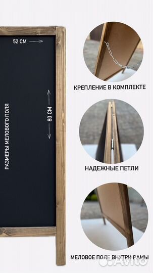 Меловой штендер