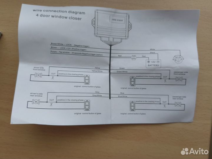 Доводчик стеклоподъемников на 4 окна