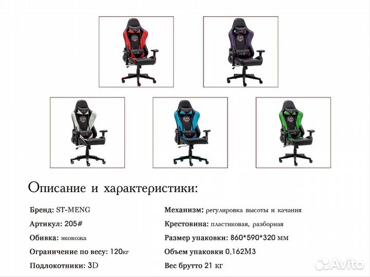 Игровое кресло новое компьютерное