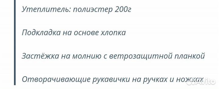 Комбинезон