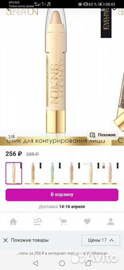 Стик-хайлайтер для контурирования лица Eveline