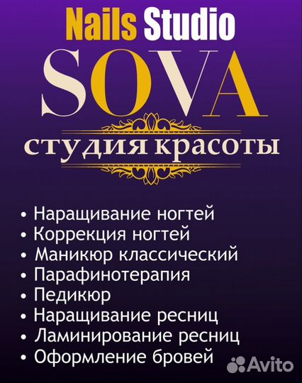 Наращивание ногтей, солярий, перманентный макияж