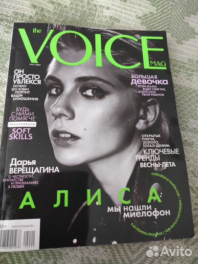 Журналы Туризм, стиль