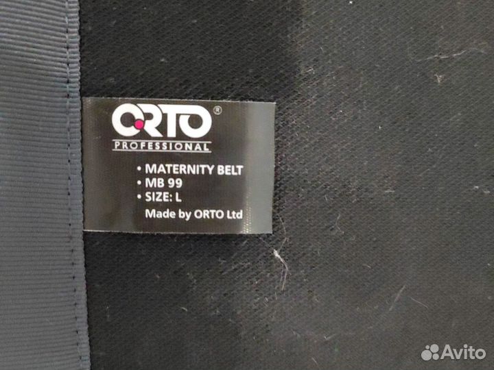 Бандаж поддерживающий