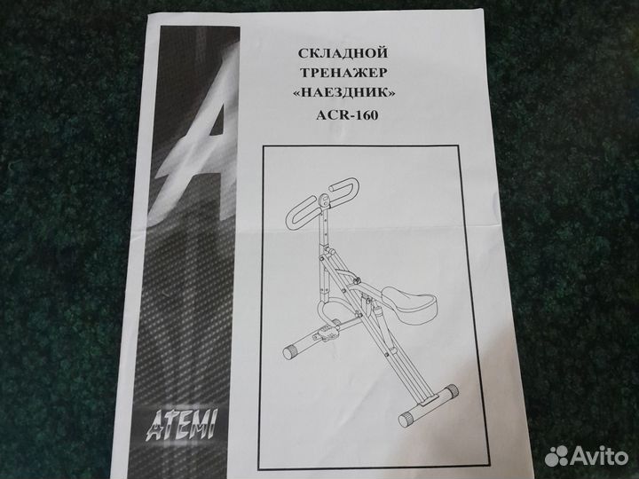 Силовой тренажер