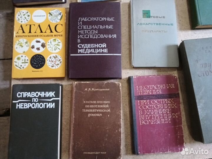 Книги по медицине