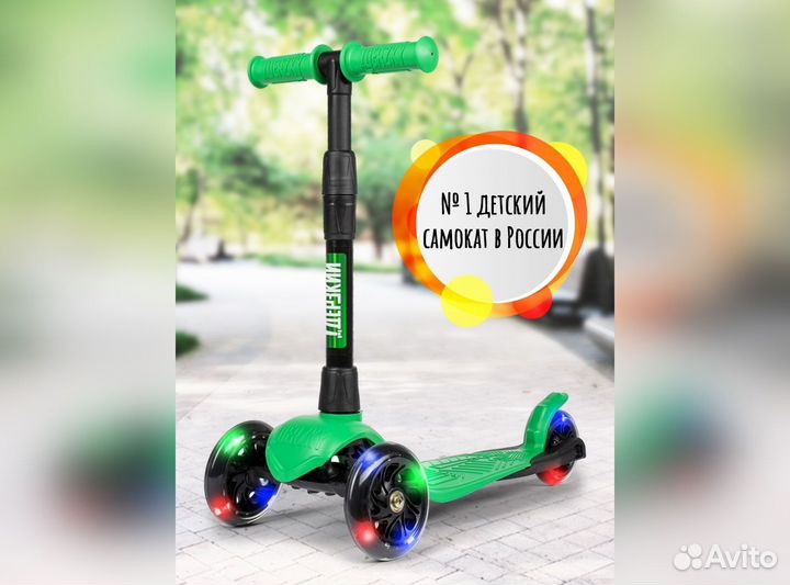 Самокат детский baby (светящиеся колеса) зеленый