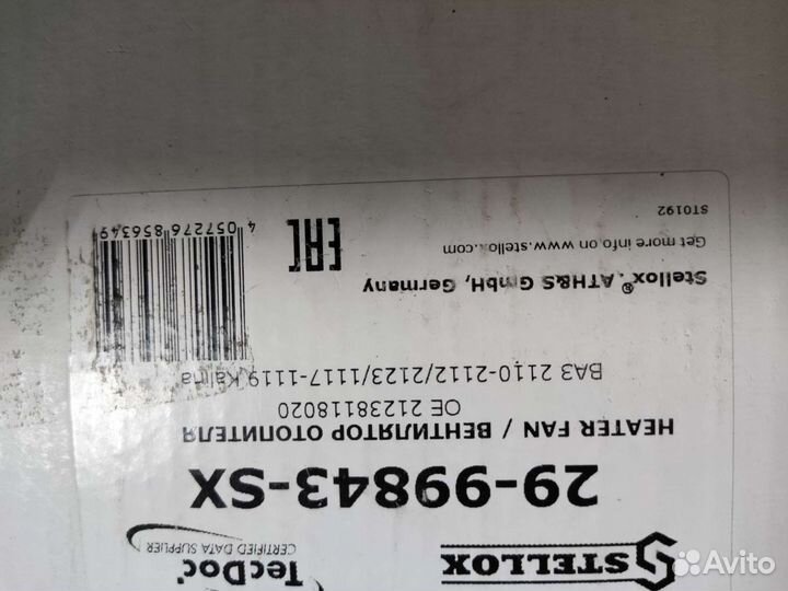 Моторчик печки ваз 2110