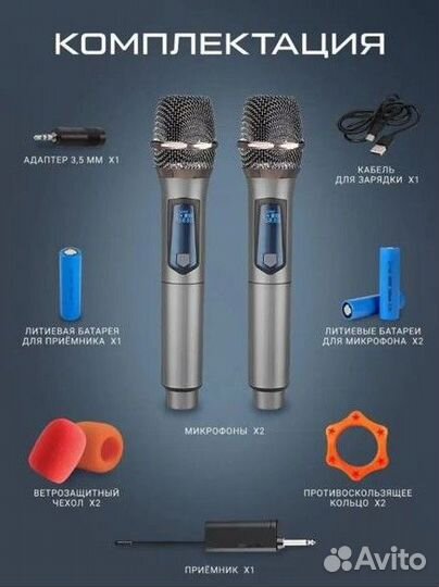 Микрофон беспроводной