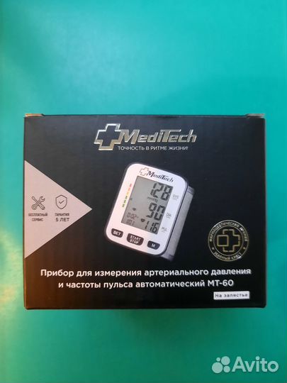 Тонометр автоматический на запястье