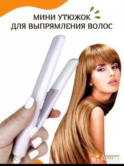 Электро утюжок для волос