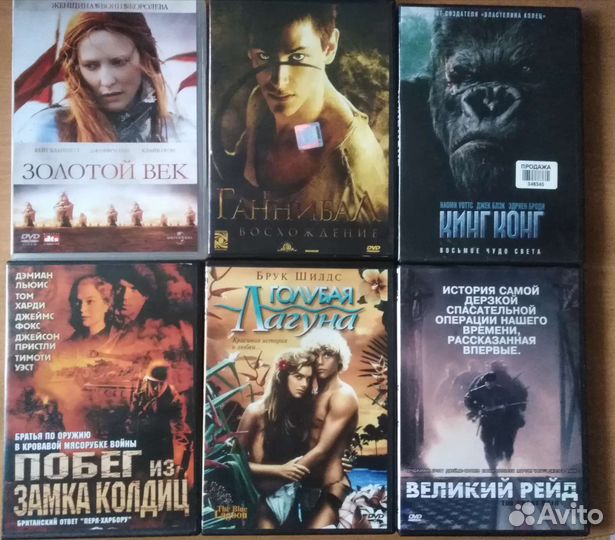 Dvd диски лицензия новые и почти 28шт