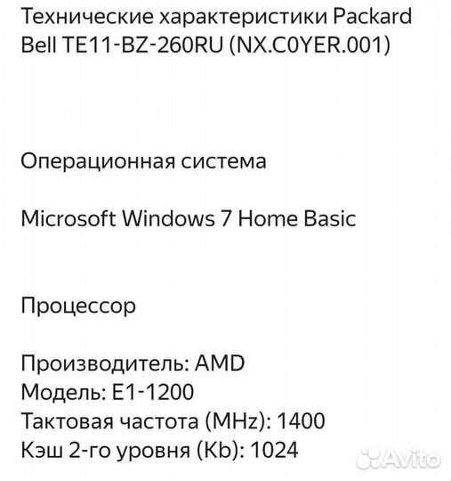 Ноутбук packard bell bz-260 ru