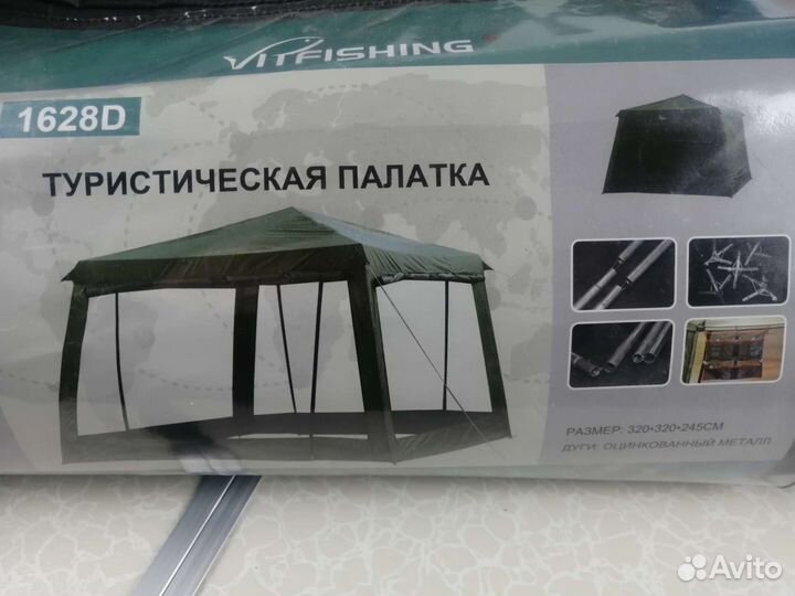 Шатер палатка тент усиленный с юбкой