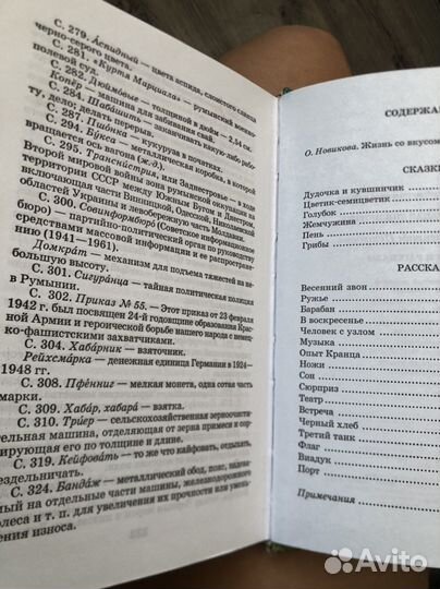 Дет книги детский детектив черный кот,Катаев,дино