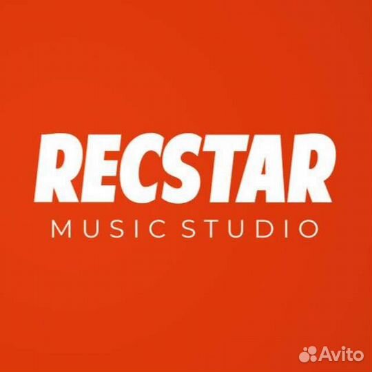 Студия Звукозаписи