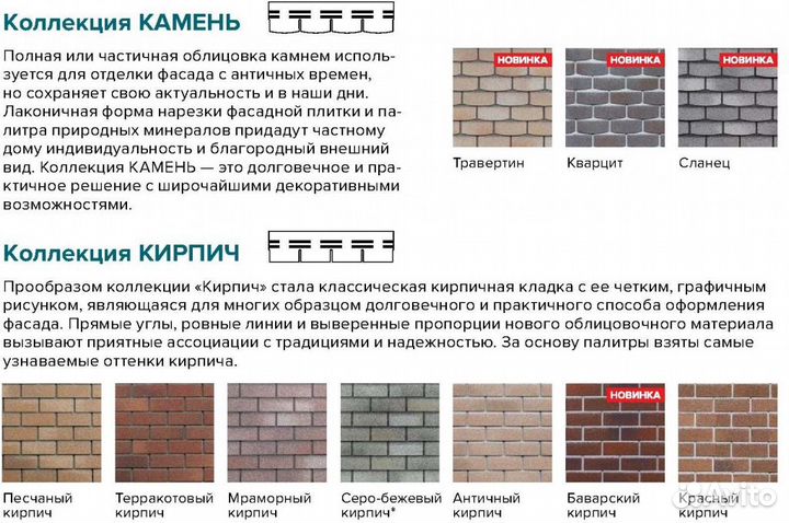 Хауберг фасадная плитка, Терракотовый кирпич