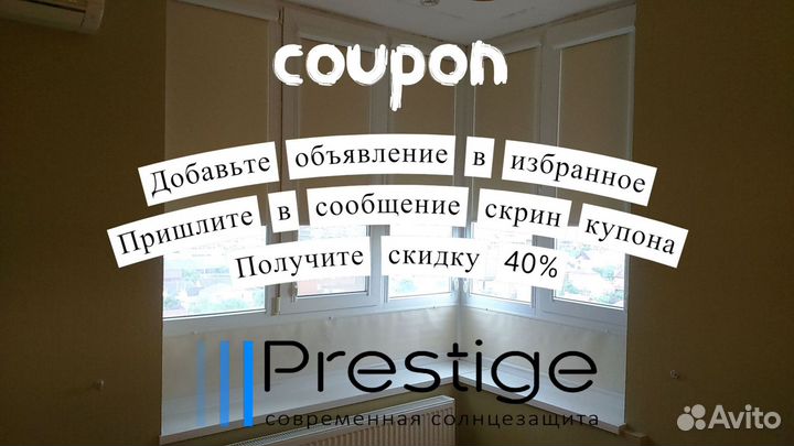 Жалюзи, рулонные шторы с бесплатной установкой