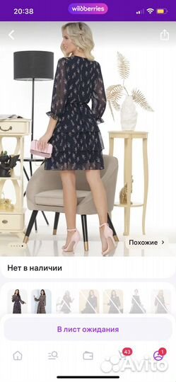 Платье женское новое 42 44