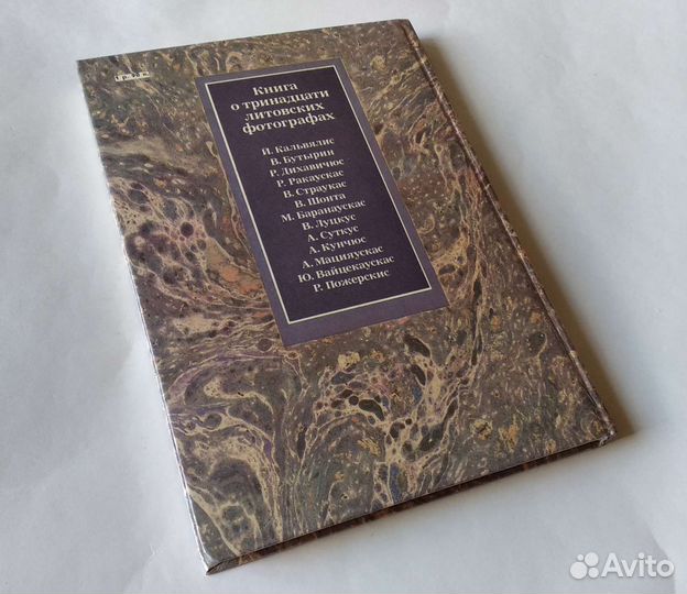 Книга о литовских фотографах