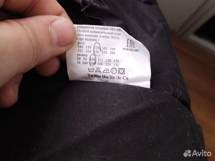 Спецодежда зимняя