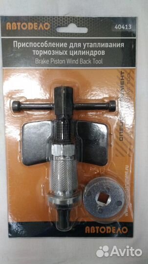 Присп.для утапливания тормозных цилиндров 40413