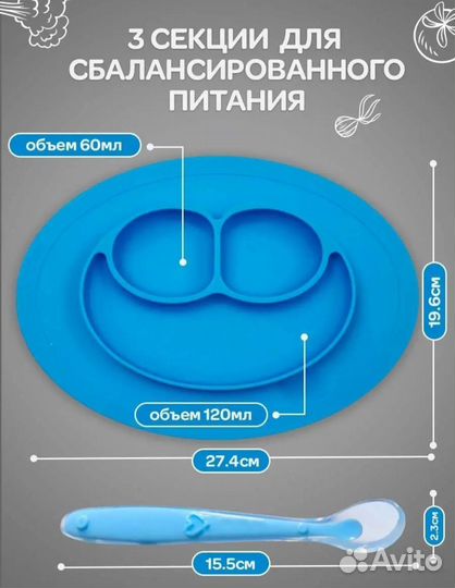 Набор детской посуды силиконовая