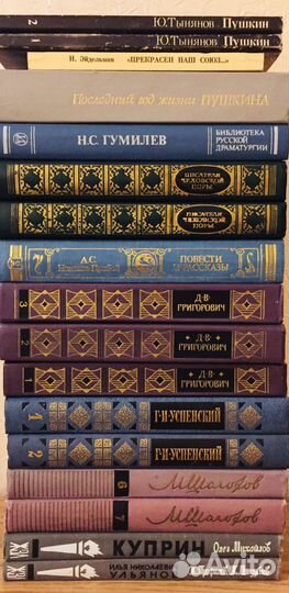 Книги из домашней библиотеки
