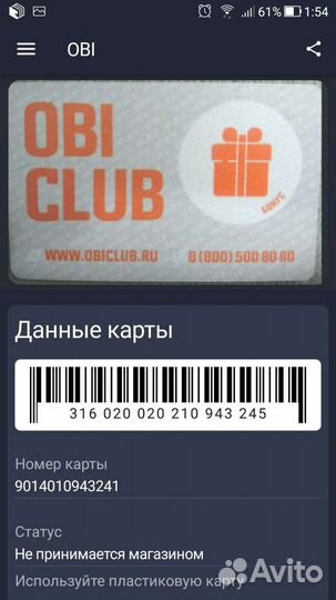Карта OBI club