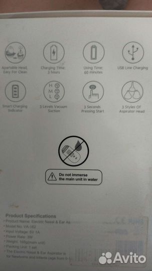 Аспиратор назальный электрический