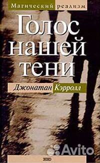 Стивен Кинг Сияние