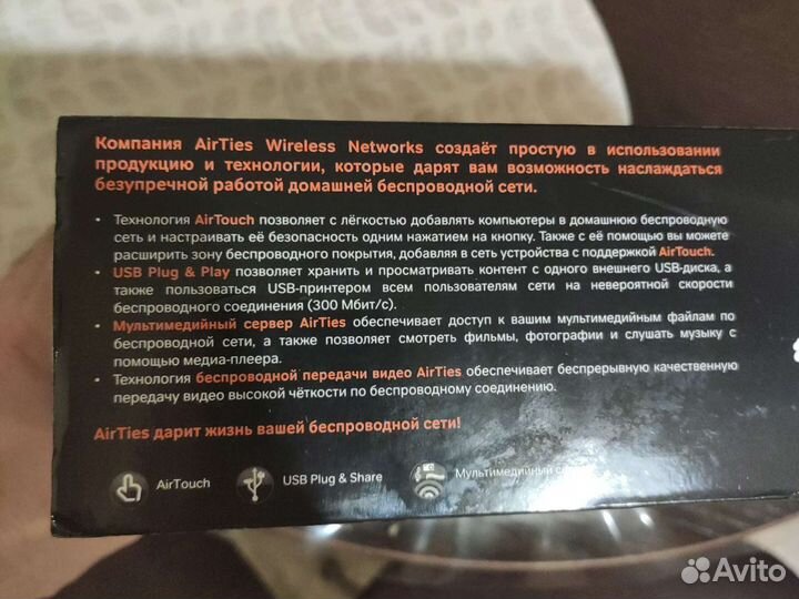 Интернет без кабеля