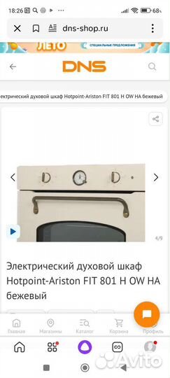 Электрический духовой шкаф hotpoint ariston