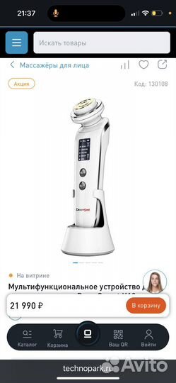Массажер для лица Deen Smart K10