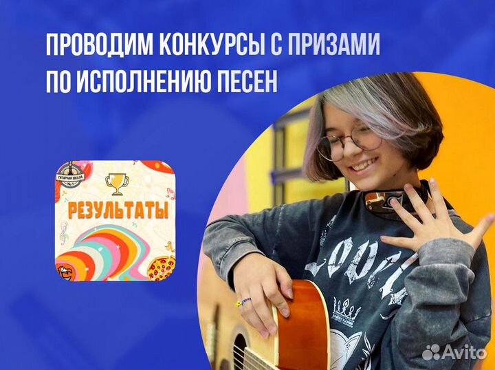 Уроки классической и акустической гитары