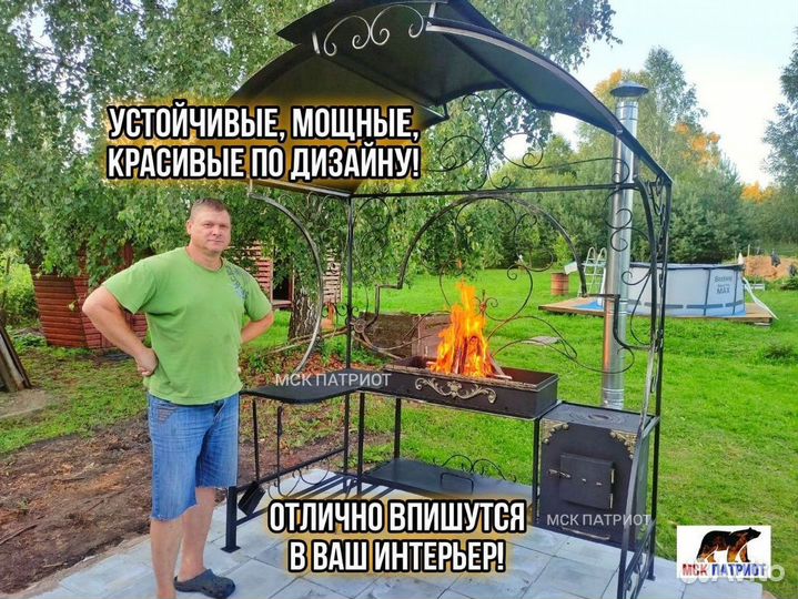 Мангал барбекю