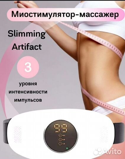 Массажер-миостимулятор для живота,бедер,ягодиц