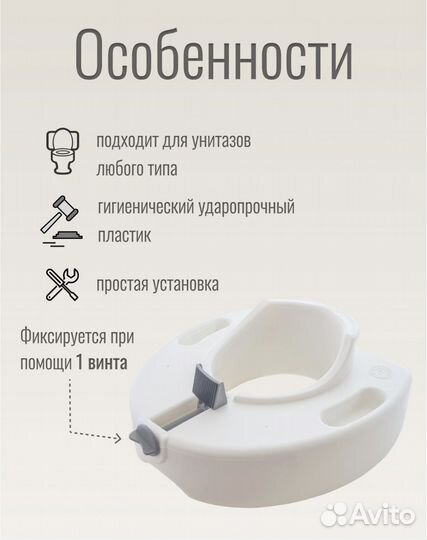 Насадка на унитаз после операции