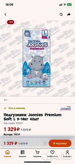 Подгузники новые