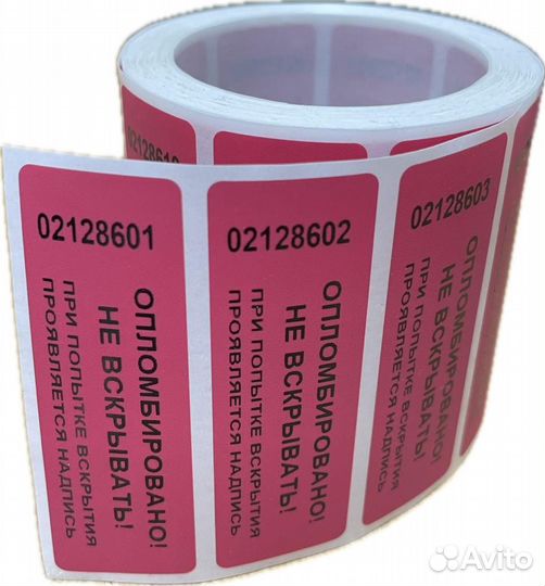 Пломба наклейка